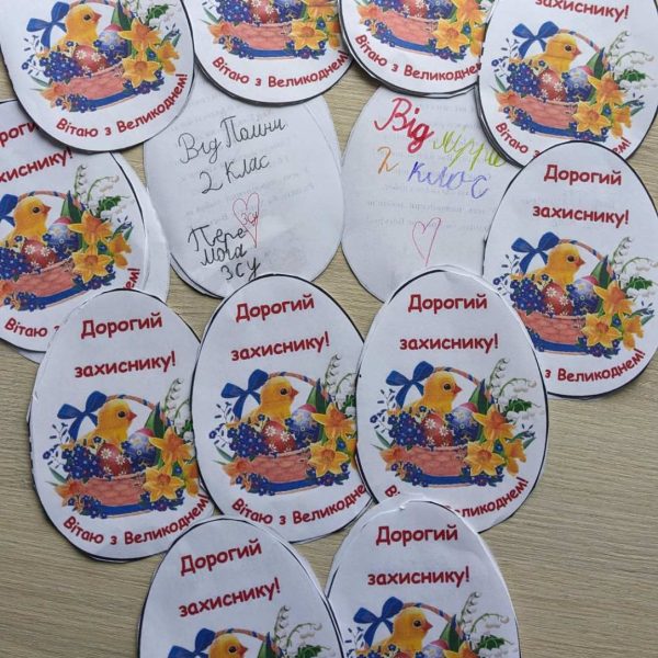 За допомогою нашого проекту діти з українських шкіл надсилають листи бійцям на передову